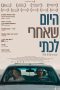 Nonton film היום שאחרי לכתי (2020) Nonton film היום שאחרי לכתי (2020)