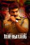 Nonton film சேதுபதி (2016) Nonton film சேதுபதி (2016)