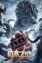 Nonton film The Antarctic Octopus (2023) Nonton film The Antarctic Octopus (2023)