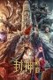 Nonton film League of Gods: The Fall of Sheng (2023) Nonton film League of Gods: The Fall of Sheng (2023)