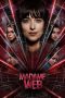 Nonton film Madame Web (2024) Nonton film Madame Web (2024)