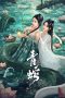 Nonton film Green Snake: The Origin (2025) Nonton film Green Snake: The Origin (2025)