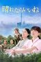 Nonton film Brighter Days : Haretara Li Ne (2025) Nonton film Brighter Days : Haretara Li Ne (2025)