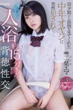 Nonton film IPX-881 Mandi 15 Menit Dengan Paman Yang Sayang Padaku – Ema Futaba