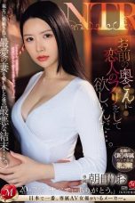 Nonton film JUQ-795 Calon Mantu Palsu, Seks Asli – Rio Asahi