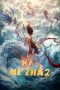 Nonton film Ne Zha 2 (2025) Nonton film Ne Zha 2 (2025)