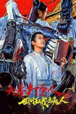 Nonton film No One Like Me (2025)