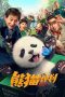 Nonton film Panda Plan (2024) Nonton film Panda Plan (2024)