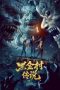 Nonton film The Legend of Heijin Village (2025) Nonton film The Legend of Heijin Village (2025)